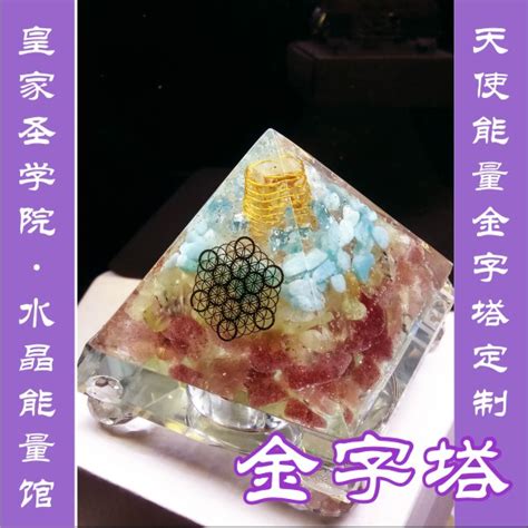 金字塔风水|金字塔：水晶能量風水佈局（改善文昌學業篇）